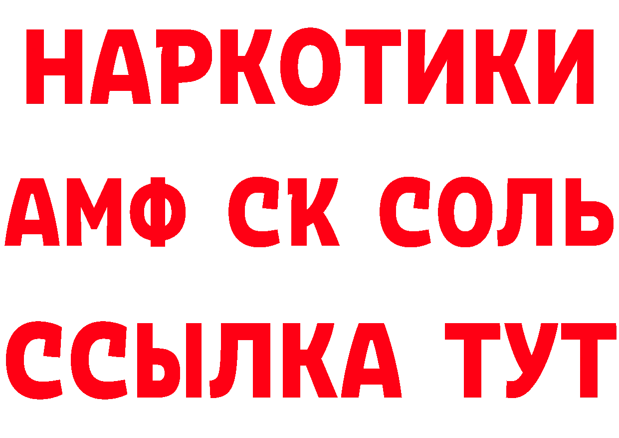 Метамфетамин витя рабочий сайт это блэк спрут Лихославль